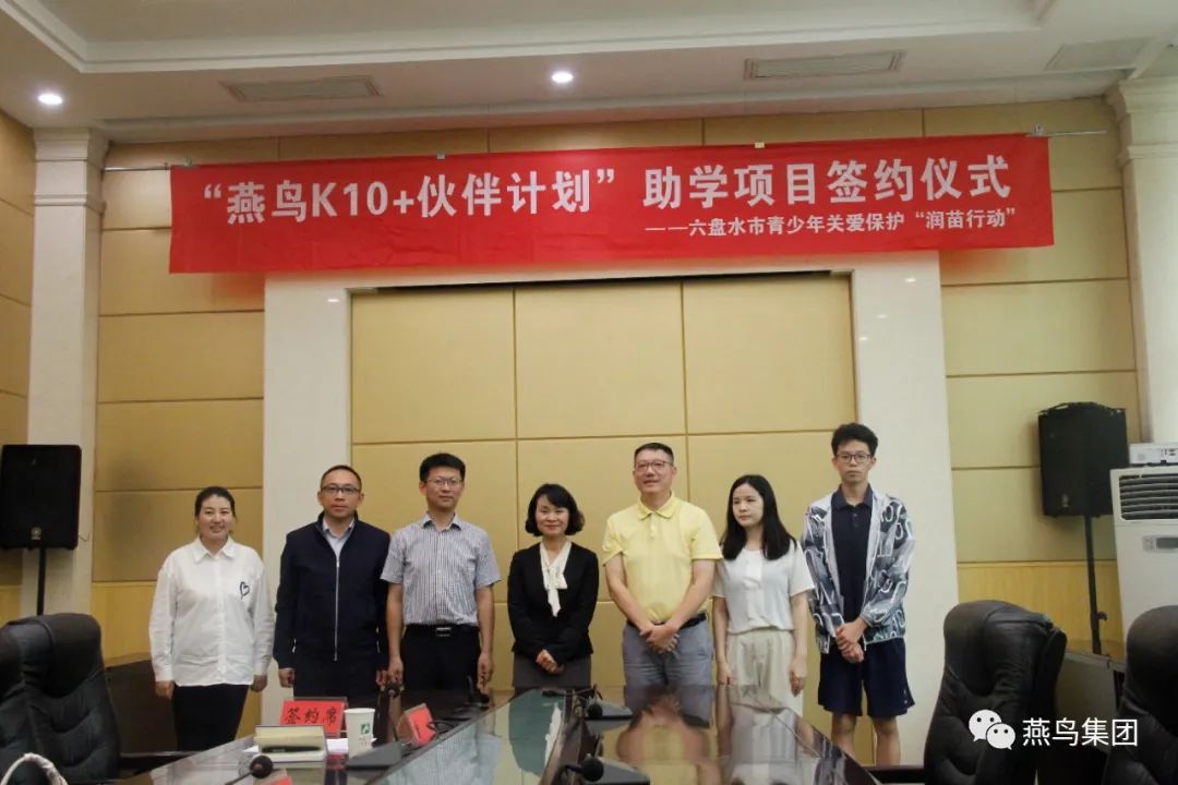 六盘水K10+伙伴计划