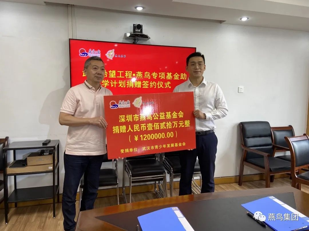 武汉公益基金会启动